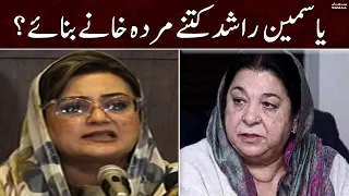 Yasmeen Rashid batyain kay kitne murda khane banaye gaye - Uzma Bukhari