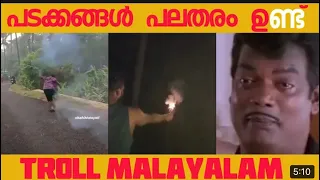 Padakkam pottikkal | Malayalam funny video