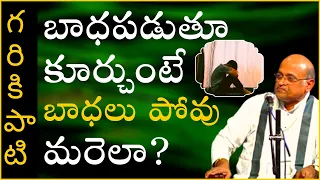 Garikapati Narasimha Rao about Sai Baba Ekadasha Sutralu #6 | సాయి బాబా - ఏకాదశ సూత్రాలు #6 | 2020