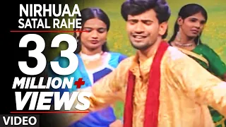 Nirhuaa Satal Rahe (Bhojpuri Video) - Dinesh Lal Yadav