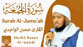 Surah Al-Jummu'ah Full By Qari Hassan Al-Wajidi💟سورة الجمعة القارئ حسن الواجدي ❤️