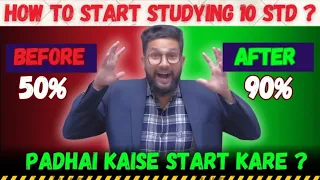 HOW TO START STUDYING 10TH STANDARD | JR TUTORIALS |