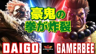 スト6✨ウメハラ [豪鬼] Vs ゲマビ [豪鬼] 豪鬼の拳が炸裂！  | Daigo Umehara [Akuma] Vs GamerBee [Akuma]✨SF6