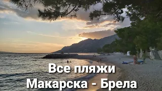 Лучшие пляжи Европы. Макарска ревьера.