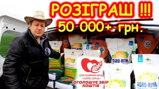 💥ДАРУЄМО💥БАГАТО🎄НАСІННЯ від 🌻тм  "АГРО РИТМ" ТА 🌽АГРО ВАН🤠 під ялинку🎄