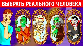 90+ загадок, которые я осмелюсь разгадать