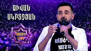 Ազգային երգիչ 2/National Singer 2/Գալա համերգ 04/Jivan Mkrtchyan/ Ջիվան Մկրտչյան/Gnas barov im ser