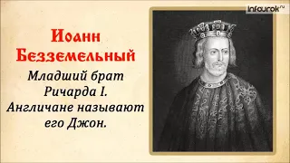 Англія від завоювання до парламенту