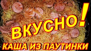 Вкусный ужин за 5 минут. Сосиски с макаронами