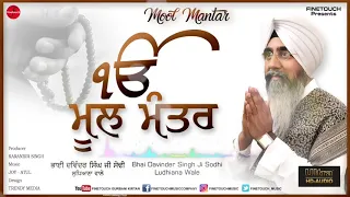 Mool Mantar (Full) Bhai Davinder Singh Ji Sodhi | Shabad Gurbani 2021 | @FinetouchDhurKiBani