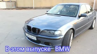 Видеобзор Точики - BMW 3 series