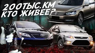 10 ЛЕТ и 200Т.КМ. КТО НАДЁЖНЕЙ? PASSAT, FOCUS, CAMRY, OUTBACK?