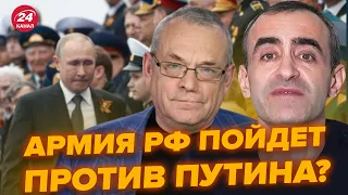 Яковенко, Шарп: Путин увольняет всех! Готовится бунт? Си Цзиньпин передает оружие – что это значит