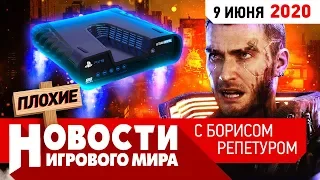 ПЛОХИЕ НОВОСТИ PS5, Cyberpunk 2077, Resident Evil 8, Starfield, революция от Sega, Silent Hill