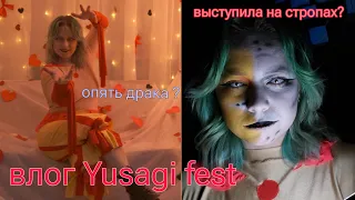 Yusagi fest | косплей дефиле | фнаф9 | моя геройская академия