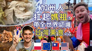 加州人扛起媽祖，帶全世界認識台灣的街頭美食 - California Man carries Matsu and Introduces Taiwanese Food to the world