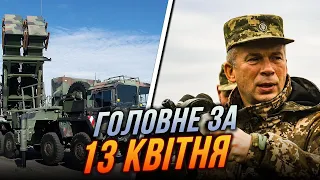 ❗️ 7 хвилин тому! Історичне рішення Німеччини по Україні! Заява Сирського про ситуацію на фронті