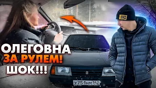 ОЛЕГОВНА ЗА РУЛЕМ! ШОК!!!