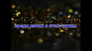 👑Лезгин Белаш👑 Я Один Remix🔥🔥🔥🔥🔥Романо Караоке🔥🔥🔥🔥🔥🔥