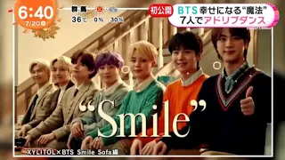 【BTS】めざましテレビ 2021年7月20日