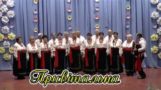 "Привітальна", хор с. Трушки, Купала - день села Трушки.  Геркон