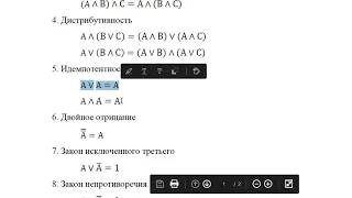 Разбор задания с прошлого урока  Упрощение логических выражений