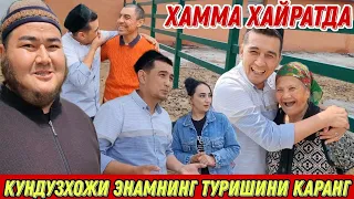 КУНДУЗ ХОЖИ ЭНАМ МАЗЗА КИЛЯБДИ /ТУЯ СУТИ ХАКИДА КИРИГИЗ БОВУРЛАРИМИЗНИ ФИКРИНИ ЭШИТИНГ 2024