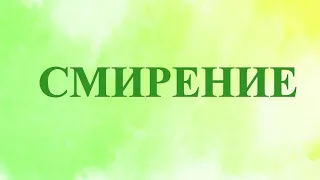 А.В.Клюев - НЕДОВОЛЬСТВА от УМА, БЫТЬ И ИЗМЕНЯТЬСЯ СЕЙЧАС, СМИРЕНИЕ И РОВНОСТЬ И СОСТРАДАНИЕ (17  )