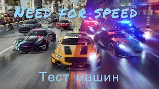 NEED FOR SPEED 2024 какие авто должны быть в следующей части?       (BeamNG.drive)