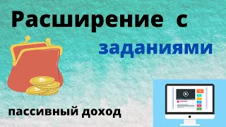 Surfearner - заработок без вложений, как зарабатывать и проверка вывод средств, сколько можно зарабо