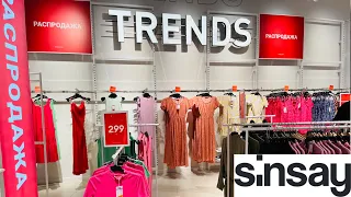 SINSAY STORE 💃 GREAT SALE 2022! 👗 STYLE, SHOPPING, FASHION TRENDS! REVIEW @maryobzor