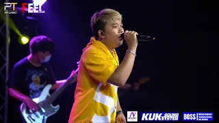 1นาที- ตุ๊บตั๊บ วงฟิล FEEL【LIVE VERSION】