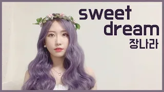[ COVER ] 장나라 (Jang Nara) - Sweet Dream (뼝아리)┃( Cover By Ari Peep )