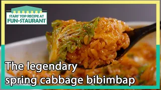 The legendary spring cabbage bibimbap(Stars' Top Recipe at Fun-Staurant EP.121-5)|KBSWORLD TV 220502