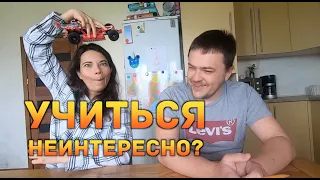 Любопытство - двигатель обучения.