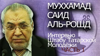 ДОКТОР МУХХАМАД / ПЕРЕЕЗД В РОССИЮ / ВАЛЕРИЯ ПОРОХОВА | ЧАСТЬ 1