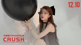SNH48 TEAM X 左婧媛“Crush”生日公演 (10-12-2022 19:00)