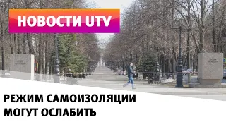 UTV. Ослабление изоляции. Радий Хабиров сообщил до какого числа будут закрыты торговые центры