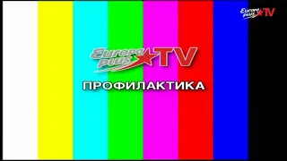 Окончание эфира канала "Europa Plus TV" (15.04.2020)