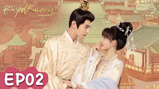 ENG SUB | Royal Rumours | EP02 | Starring: Xu Zhengxi, Meng Ziyi | WeTV