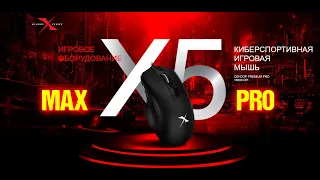 *Обзор игровой мышки A4Tech X5 MaxPro Bloody 🔊 Видео: 1