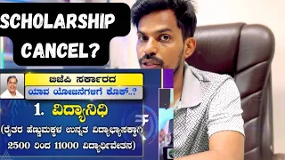 Raita vidya Nidhi Scholarship cancel From 2023 ?