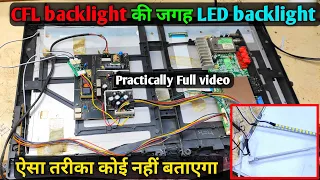 CFL Backlight to LED backlight मे कैसे बदले | led tv repair no display sound ok Part-2