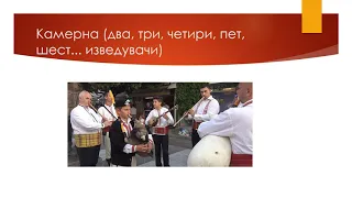 Народни инструменти