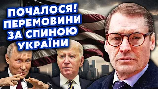 👊ЖИРНОВ: Все! США пошли на СГОВОР с РФ. ТАЙНЫЕ переговоры ЦРУ и Кремля. Мирной конференции НЕ БУДЕТ