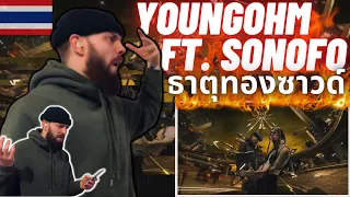 TeddyGrey Reacts to 🇹🇭 YOUNGOHM - ธาตุทองซาวด์ ft. SONOFO (Official Audio) | UK 🇬🇧 REACTION