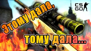 CS:GO - AWP потаскуха! + розыгрыш скина АК47