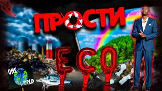 ДОРОГИЕ БУДУЩИЕ ПОКОЛЕНИЯ: ПРОСТИТЕ (Prince Ea на русском) #PrinceEaнарусском #ЭКОЛОГИЯ #МОТИВАЦИЯ