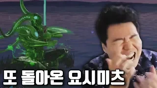 환술 요시미츠가 또 돌아왔다