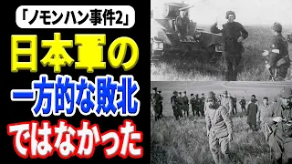 【第二次ノモンハン事件】日本とソ連による最大の国境紛争となったノモンハン事件 《日本の火力》